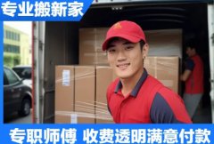  /公司般遷/設備般運/長途般家/快速上門 